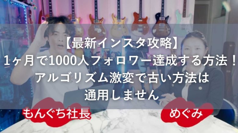 2026年最新Instagram攻略法